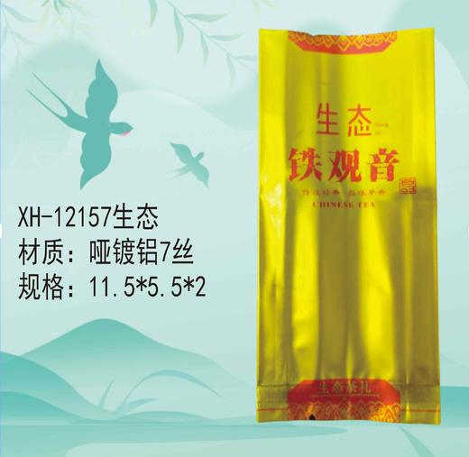 XH-12157生态【金色.镀铝7丝】4元1把.1把100个.满80把包邮 商品图0