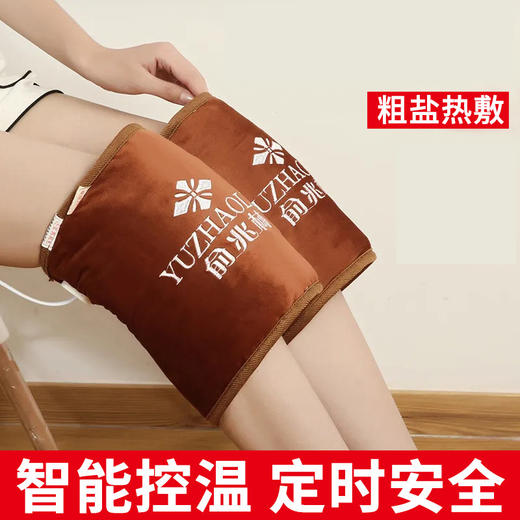 【逐寒排湿 告别积寒】俞兆林秋冬药盐电加热护膝包 老人膝盖关节疼痛 家用盐包粗盐 商品图1
