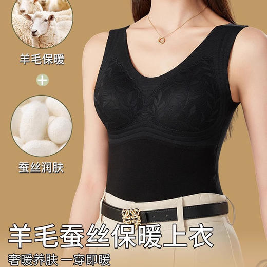 雅客优途秋冬新款圆领莱赛尔带杯保暖打底背心Y2413308 商品图1