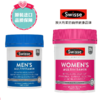 【香港直邮】澳洲进口 Swisse 女士/男士 复合维生素120片 新包装 商品缩略图0