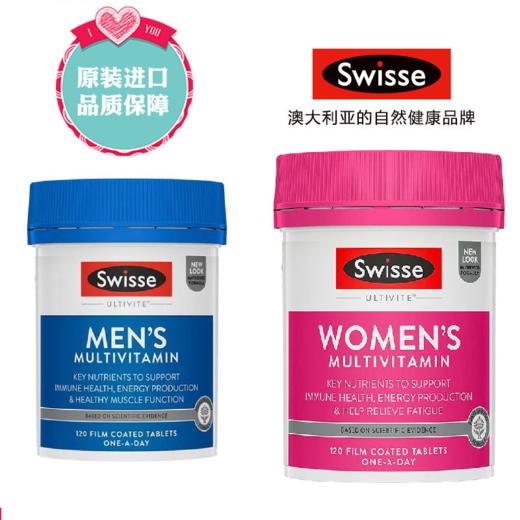【香港直邮】澳洲进口 Swisse 女士/男士 复合维生素120片 新包装 商品图0