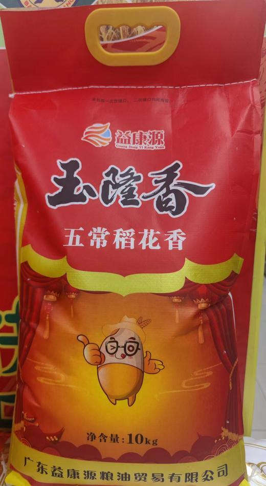 玉隆香五常稻花香大米10kg 商品图0