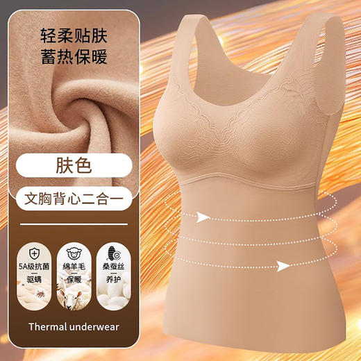 雅客优途秋冬新款圆领莱赛尔带杯保暖打底背心Y2413308 商品图4