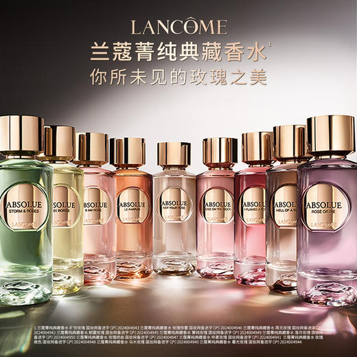 【兰蔻】菁纯典藏香水 商品图0