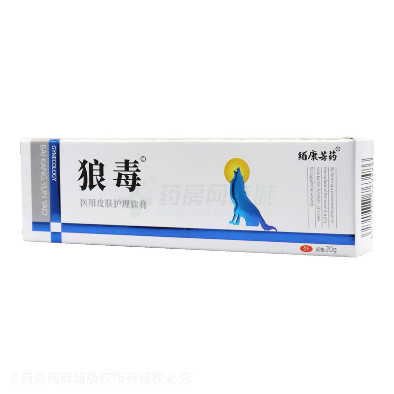 絔康芸药 医用皮肤护理软膏