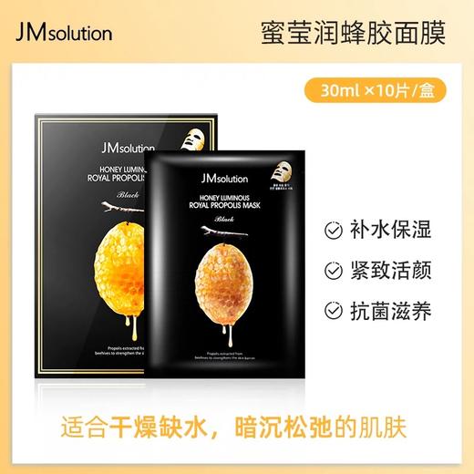 【半山超市】B座9F JM面膜（10片）*3 商品图1