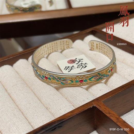 丁摩 足银999.9带证书凤羽国潮描金砂旧古法银珐琅心经底35g+实心开口手镯4ZF-919S 商品图6