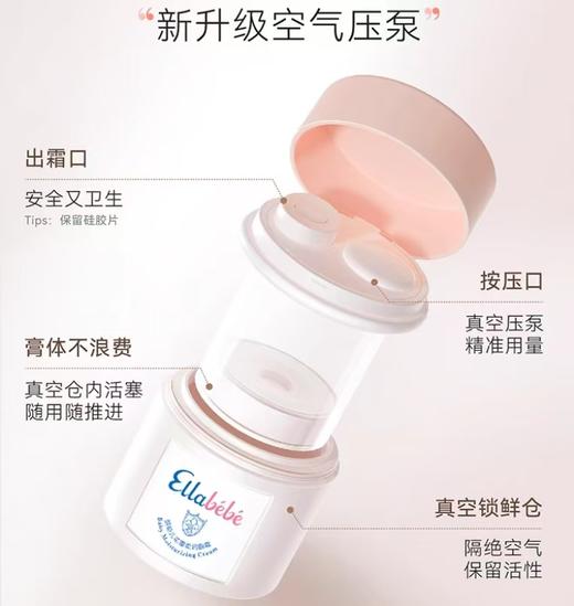 4楼Eubelle欧蓓 Ellabebe嗳乐蓓贝婴幼儿小云朵面霜（限量款）50g+10g 补水滋润 活动价：320元 商品图1