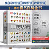 《DK博物大百科》儿童科普百科全书 自然界的视觉盛宴 英国DK公司 *精装版 儿童读物 商品缩略图1