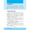 极简图解量子技术基本原理 商品缩略图1