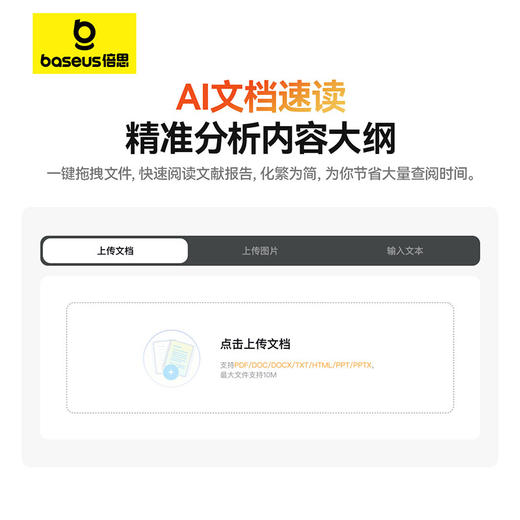 倍思 笔畅系列 3 无线充AI语音电容笔 主动蓝牙版 商品图3