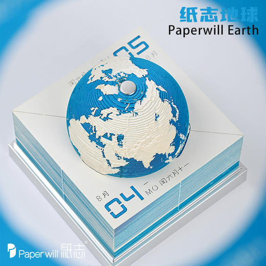 【2025年新款】Paperwill纸志地球3D纸雕日历，3D地球模型龙年台历摆件创意企业定制送礼品日历 商品图0