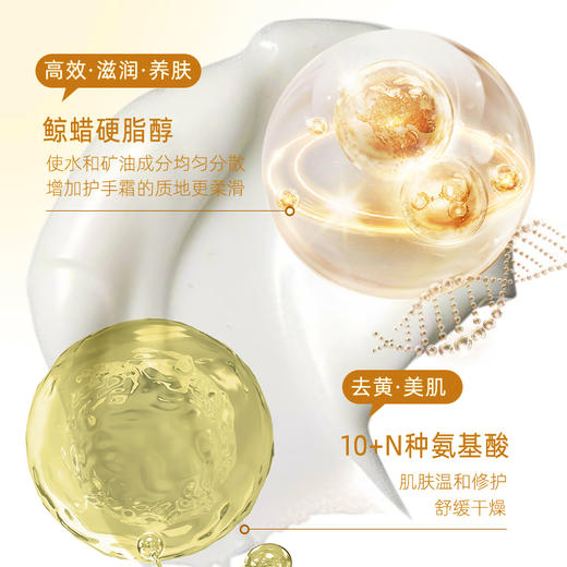 泰国进口VLanse氨基酸手霜120g 商品图4