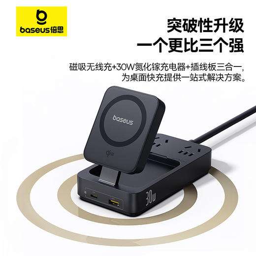 倍思 灵傲Mini系列 快充插线板 2AC+1U+1C+磁吸无线充 30W 商品图1