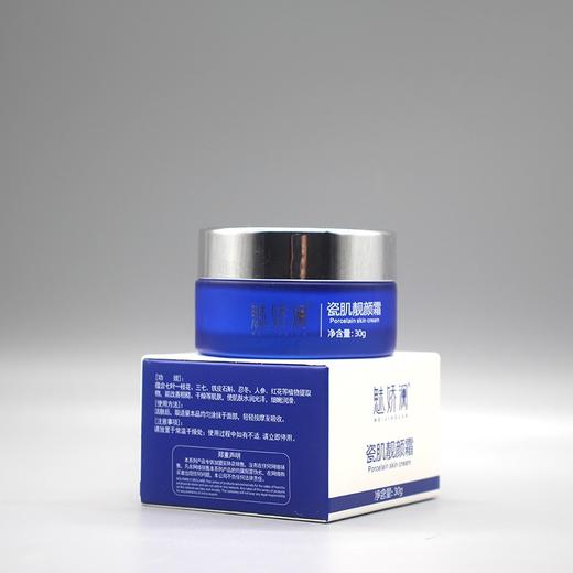 魅娇澜瓷肌靓颜霜30g美容院正品直发包邮提亮肤色淡化色素清爽 商品图3