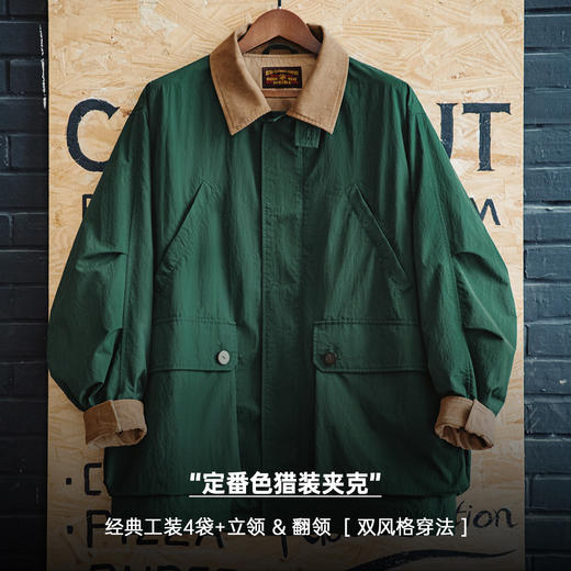 工装优选美式复古多口袋猎装夹克宽松撞色翻领中长款风衣外套男秋 商品图1
