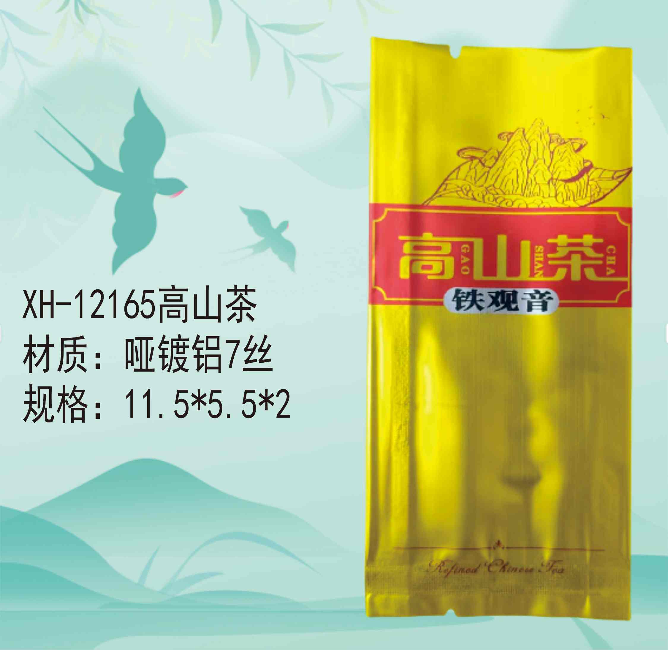 XH-12165高山【金色.镀铝7丝】4元1把.1把100个.满80把包邮