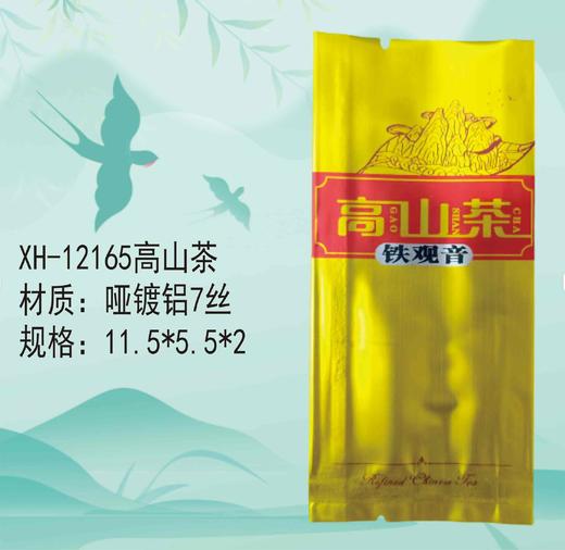 XH-12165高山【金色.镀铝7丝】4元1把.1把100个.满80把包邮 商品图0
