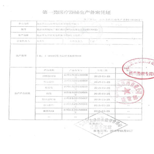 压敏胶带【1.25*910cm】北京阳光宜康 商品图1