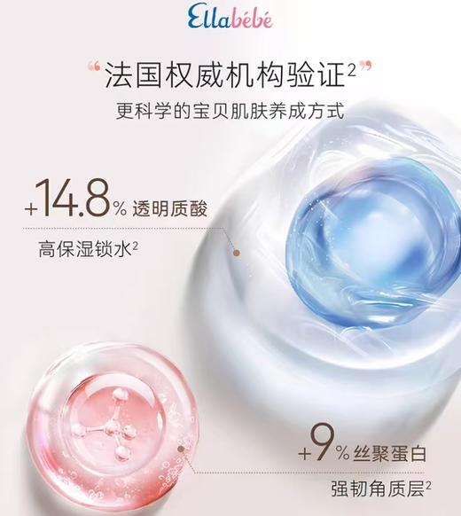 4楼Eubelle欧蓓 Ellabebe嗳乐蓓贝婴幼儿小云朵面霜（限量款）50g+10g 补水滋润 活动价：320元 商品图2