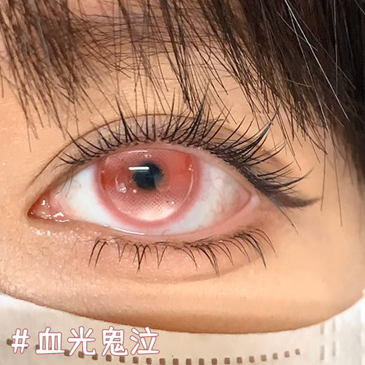 Huohuocon COS瞳 神圣区域&血光鬼泣&恶灵下蛊  14.5mm白狮参考着色待测 半年抛 商品图4