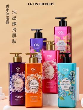 【半山超市】B座9F丨LG安宝笛 香水沐浴露 500g（清新田园、 甜蜜之恋、快乐微风）
