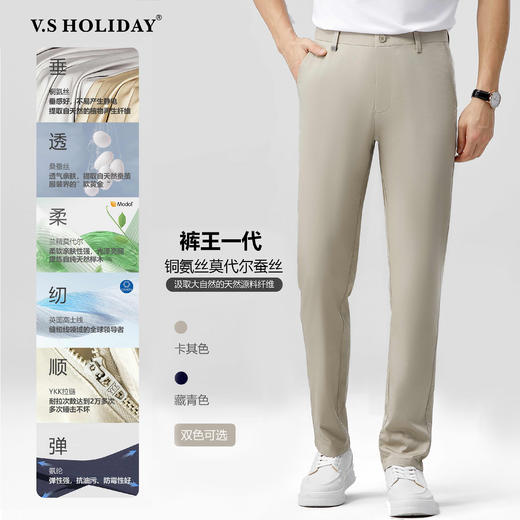 【铜氨丝裤王一代】夏男透气弹力修身轻薄休闲西裤/062 商品图3