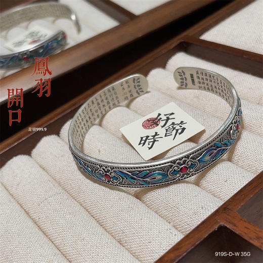 丁摩 足银999.9带证书凤羽国潮描金砂旧古法银珐琅心经底35g+实心开口手镯4ZF-919S 商品图5