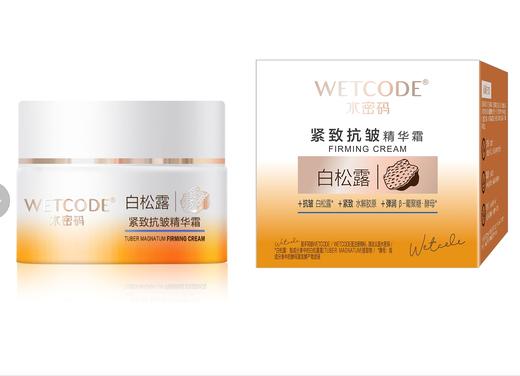 水密码白松露紧致抗皱精华霜50g 商品图0