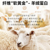 【品牌直发】加倍生活 羊绒大豆双蛋白冬被 亲肤柔软 透气保暖 商品缩略图3