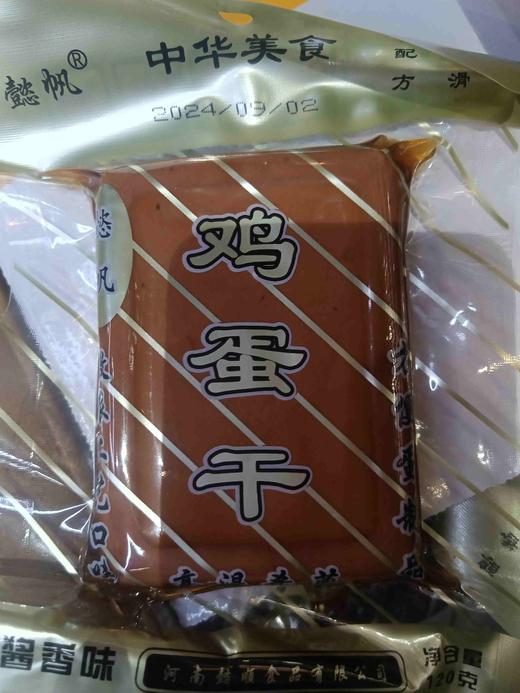 鸡蛋干120克 商品图0