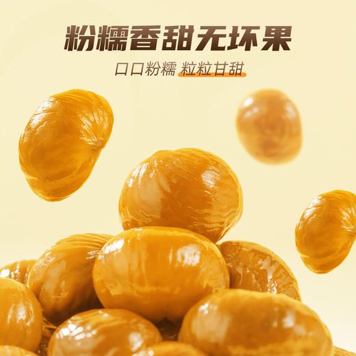 熙世界严选✘三只松鼠随心装_甘栗仁/原味/40g（每袋约9粒）*11-zl 商品图6