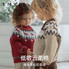 【宝宝服饰】嫚熙童装费尔岛套头毛衣秋冬保暖男女宝宝内搭针织上衣外穿套头衫 商品缩略图2