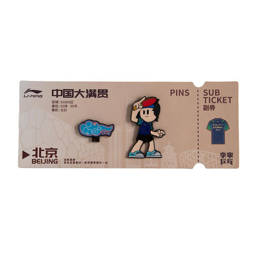 【游刃有“昱”】王曼昱款门票徽章AQAU117-3 商品图0