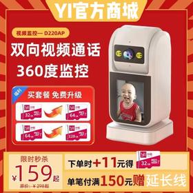 小蚁双向视频摄像头S220AP