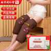 同仁堂六和乾坤【海盐热敷袋】粗盐热敷腰背 电加热艾灸中药盐 全身可热敷 商品缩略图1