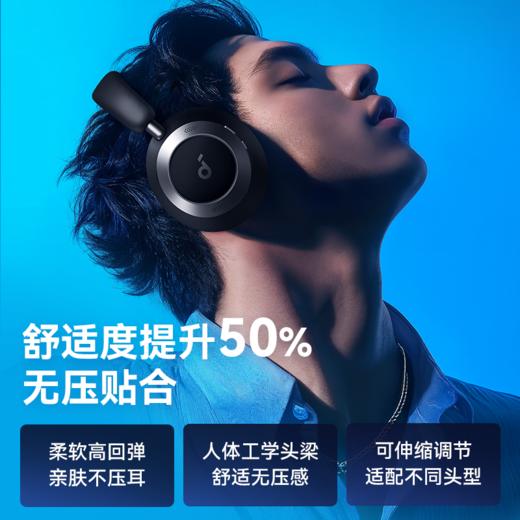 Soundcore声阔漫游SpaceOne Pro头戴式无线降噪蓝牙耳机游戏电竞耳麦新款A3062 商品图3