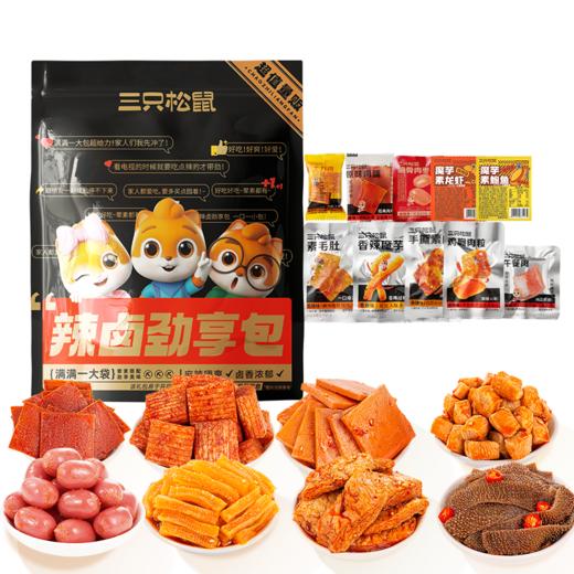 【会员满减专区】辣卤系列_辣卤礼包/混合装/35包 商品图3