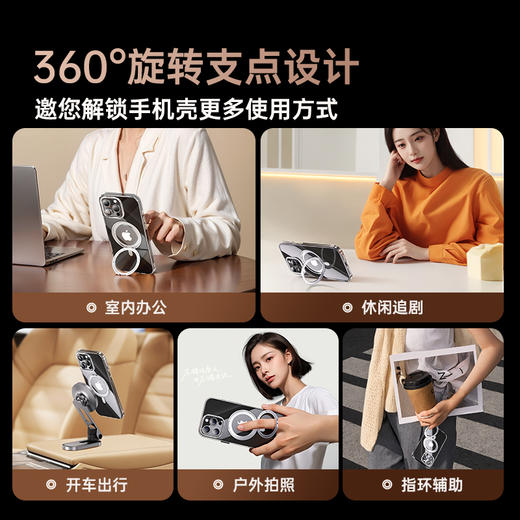 倍思 天环系列 360°磁吸支架保护壳 苹果系列手机保护套 商品图1