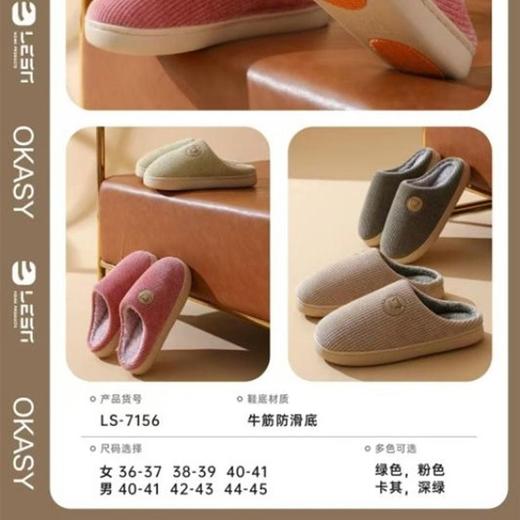 乐晟灯芯绒防滑圆标男女棉拖7156(惠）（下单备注尺码颜色） 商品图1