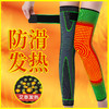 【艾草发热护膝盖绷带防滑】秋冬保暖老寒腿 男女运动护腿套自发热脚套  商品缩略图6