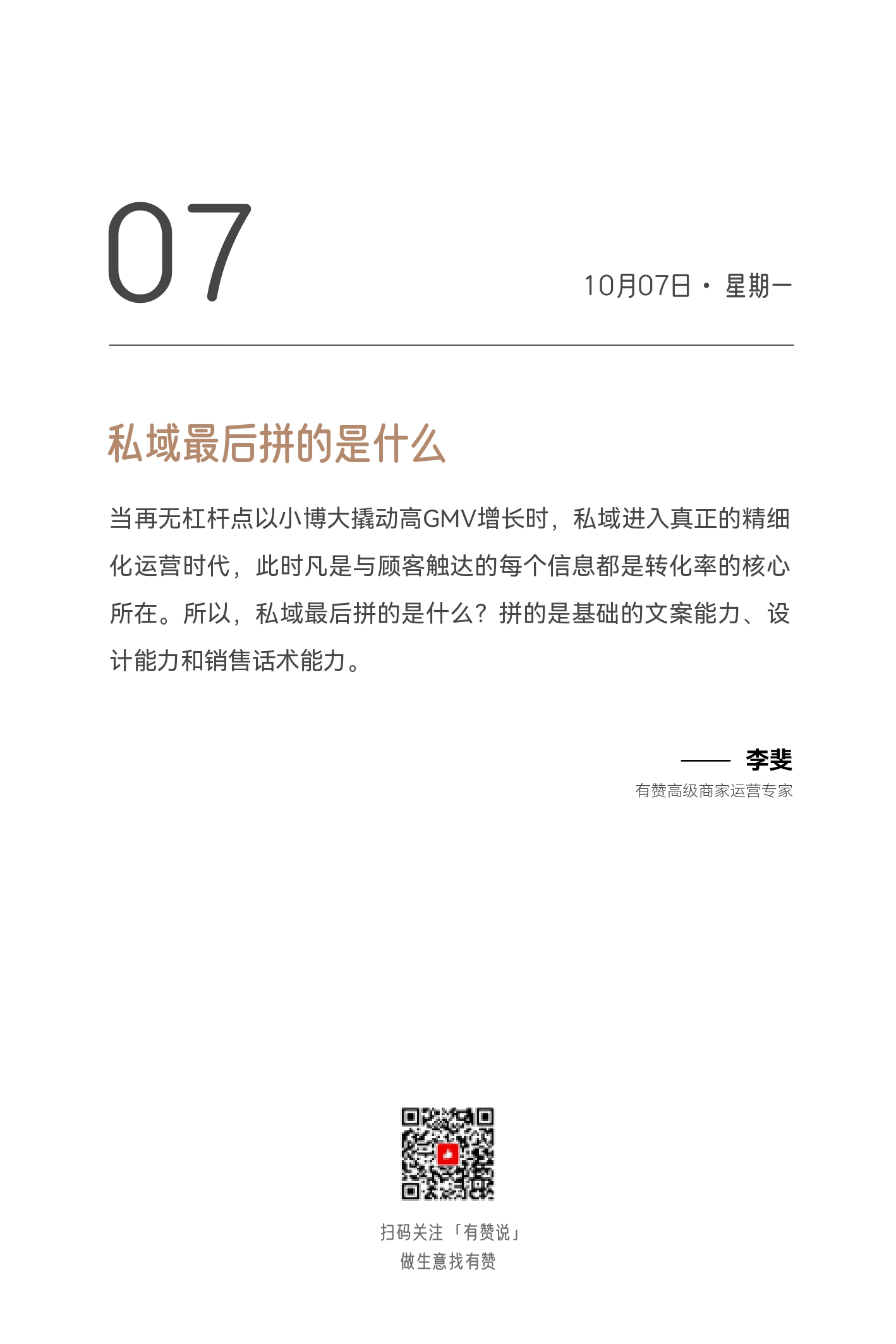 2024日历终稿_page-0293.jpg