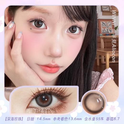 *Winni温妮WN-C02深海珍珠14.5mm【日抛|10片/盒】 商品图0