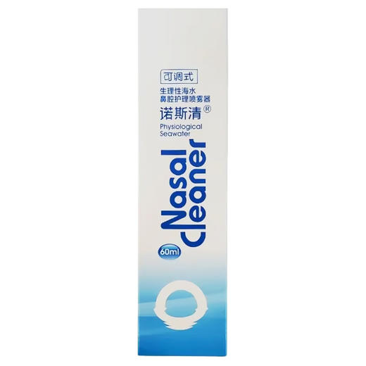 生理性海水鼻腔护理喷雾器，60ml,可调式-60，诺斯清 商品图2