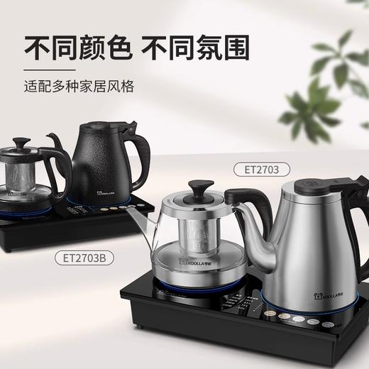 考啦智能茶几烧水壶全自动嵌入式煮茶壶自动上水茶桌煮水泡茶专用ET2703B考啦 全自动系列 嵌入式 煮茶煮水器（2700w大功率）（黑色）【不支持补差，非质量问题不退不换】S 商品图1