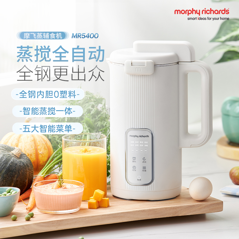 摩飞全自动蒸搅一体辅食机MR5400 全钢内胆破壁机24小时预约