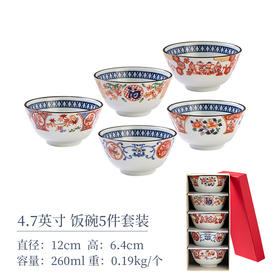 七福神陶瓷盘子套装日本进口家用餐盘福字深盘菜盘礼盒装送礼A七福神4.7英寸饭碗套装【不支持补差，非质量问题不退不换】S