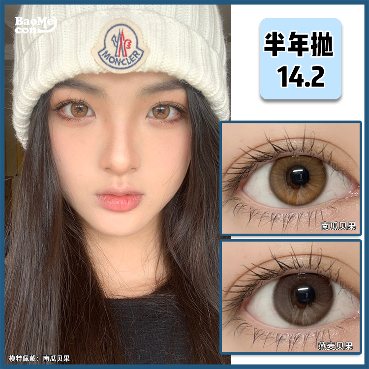 【宝妹推荐】Allecon·半年抛  贝果系列  14.2  专属于夏日的温柔丝绒感 上眼透亮水润 减龄又显嫩  撞色渐变设计独特又自然！韩产0-1000度<一副两片>