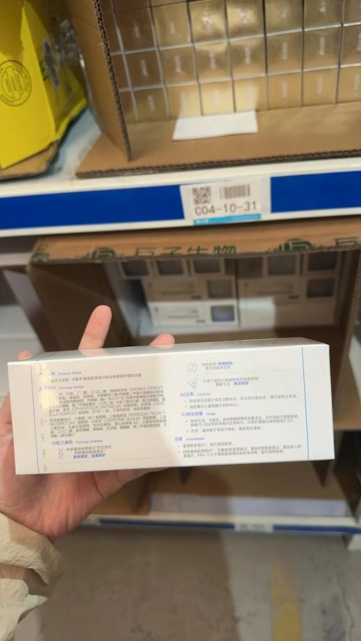 可复美重组胶原蛋白修护冻膜 商品图3