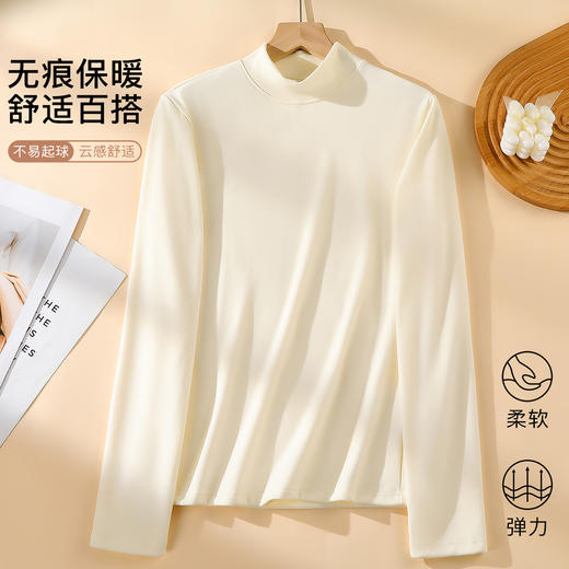 【秋季新款】打底衫女秋冬内搭高级感可外穿上衣女软糯亲肤显瘦纯色柔感打底衫 商品图1